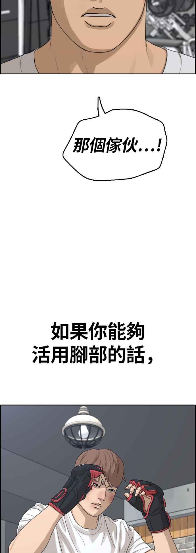 [第311话] 挖角提议 (2)63