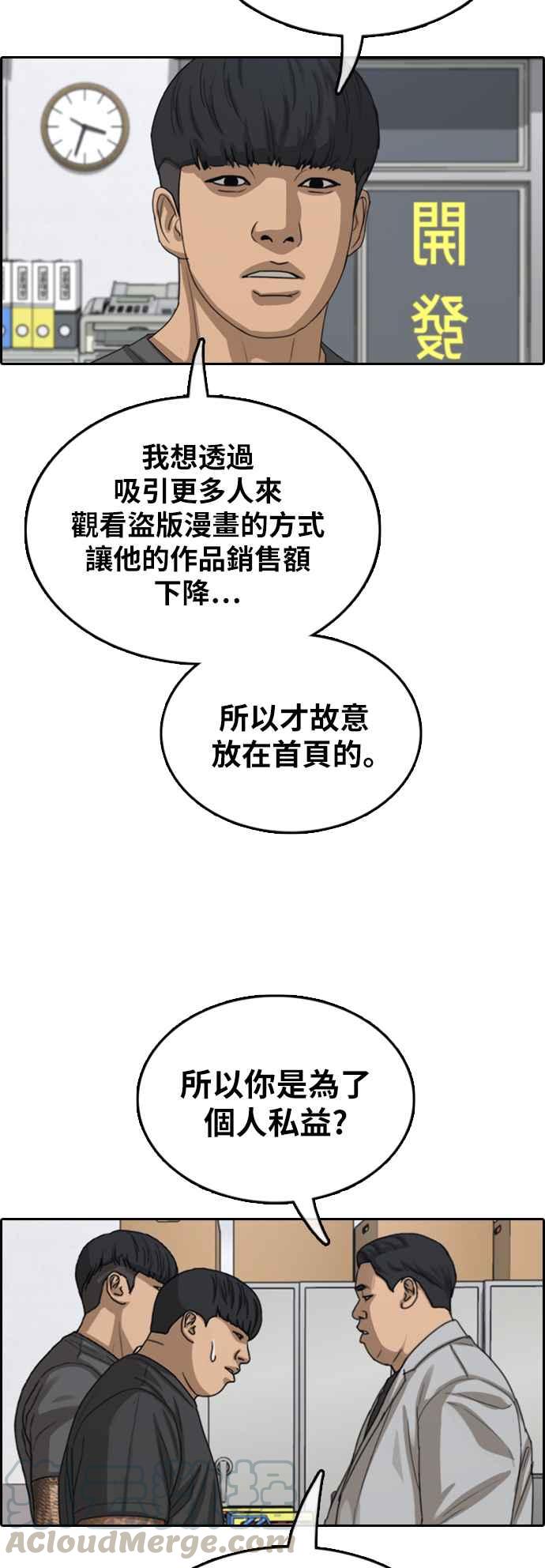 [第376话] 盗版网站(1)58