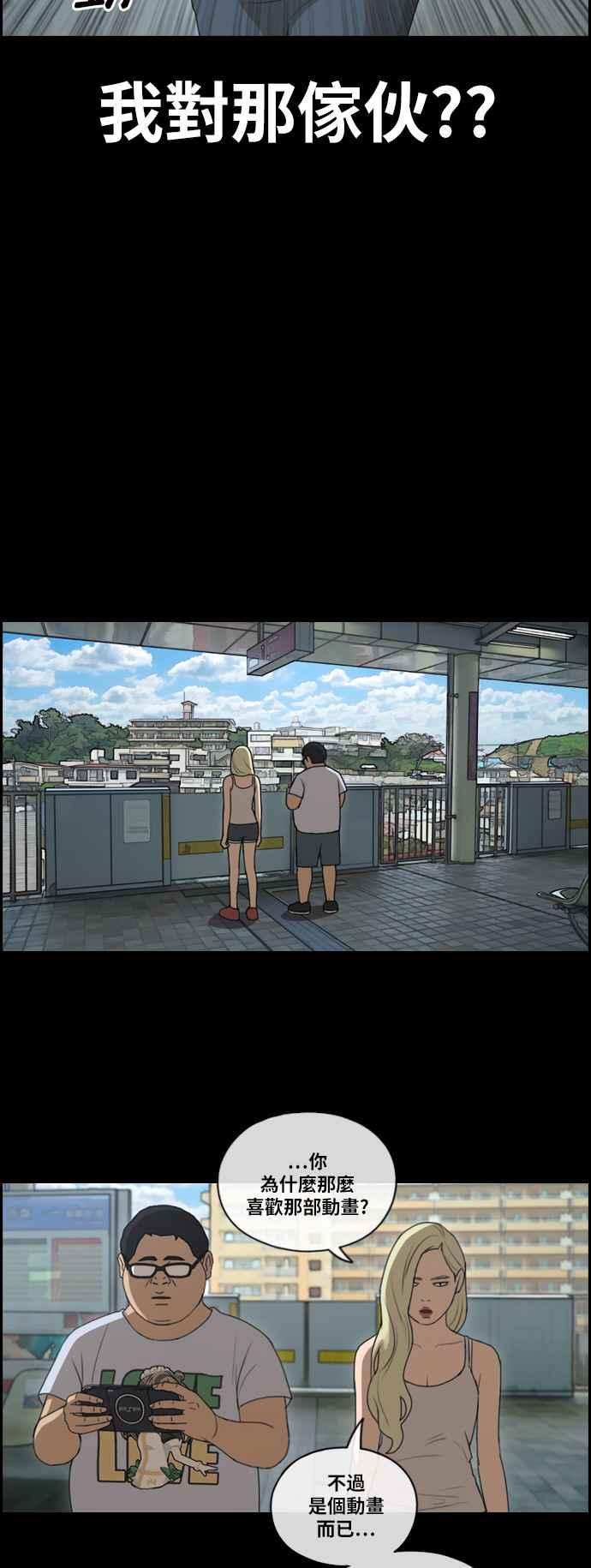 [第115话] 抛开自尊心35
