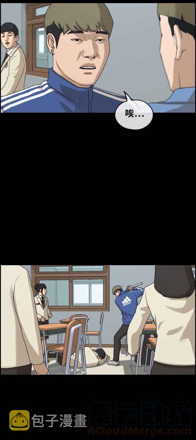 [第242话] 混混联盟 (2)12