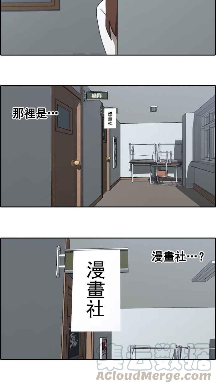 [第38话] 尾随24