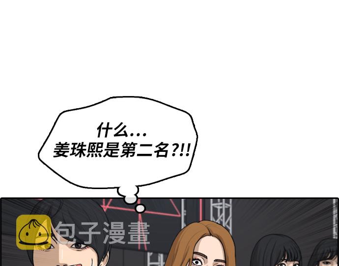 [第297话] 偶像选秀节目（11）1