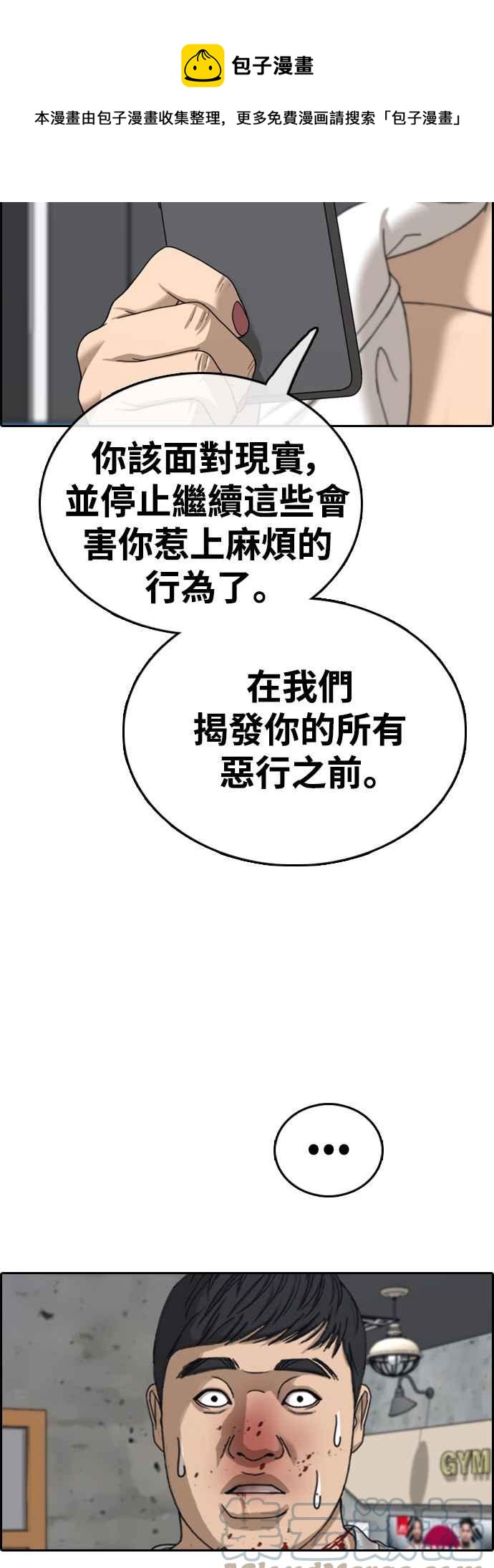 [第420话] 罪与罚(3)36