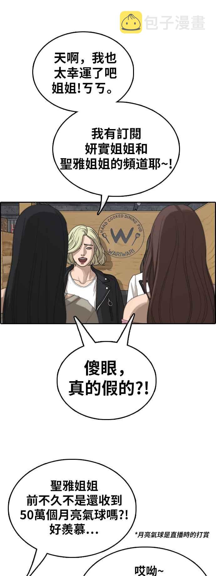 [第362话] 夏林频道(2)46