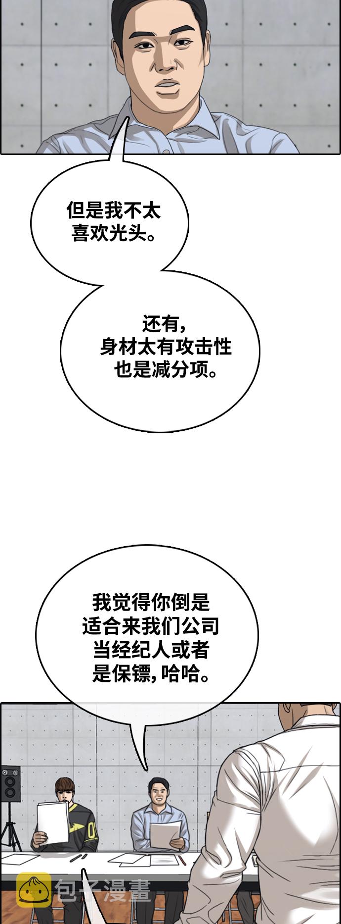 [第426话] 分开的原因（4）65