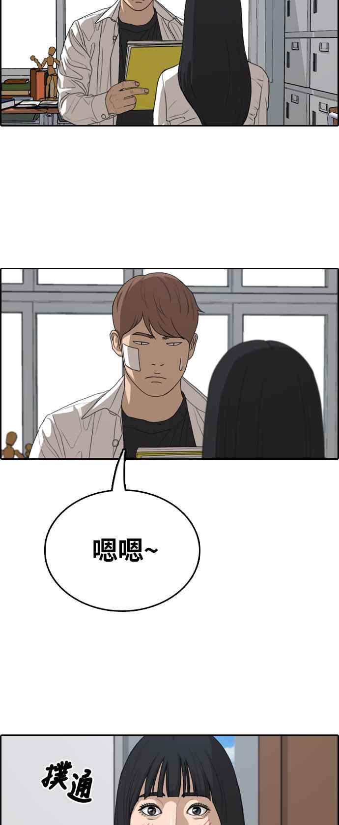 [第321话] 特重量级东猪 (3)51