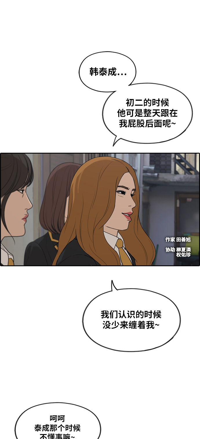 [第282话] 彼时之女（3）1