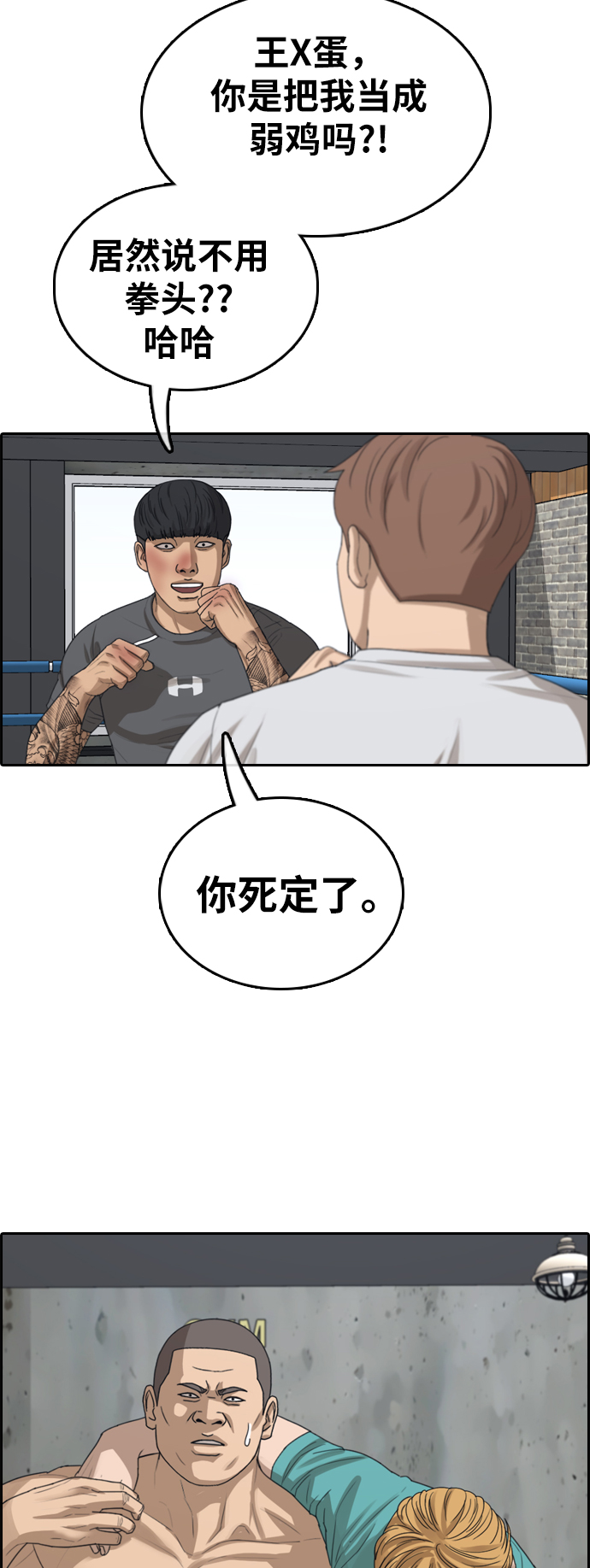 [第344话] 广川学校供餐队长（4）17