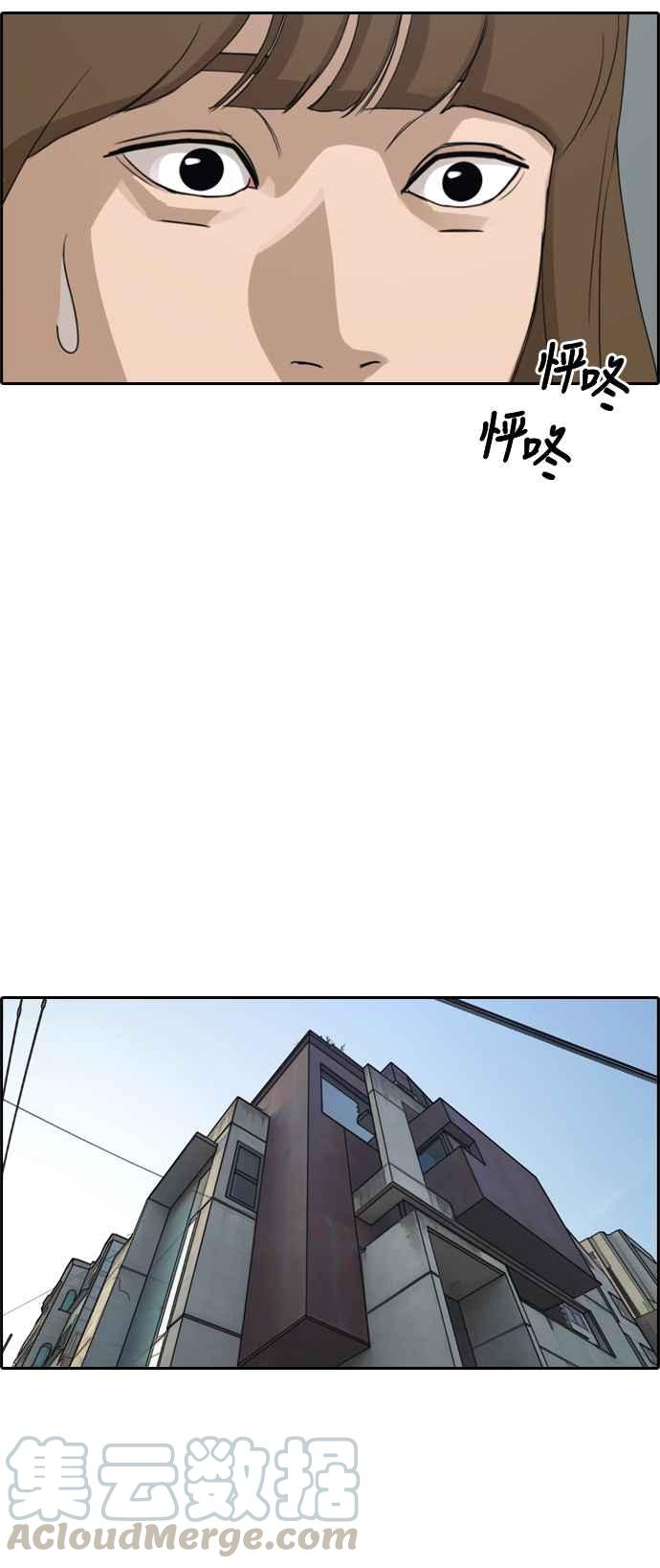 [第237话] 艺人聚会 (1)15