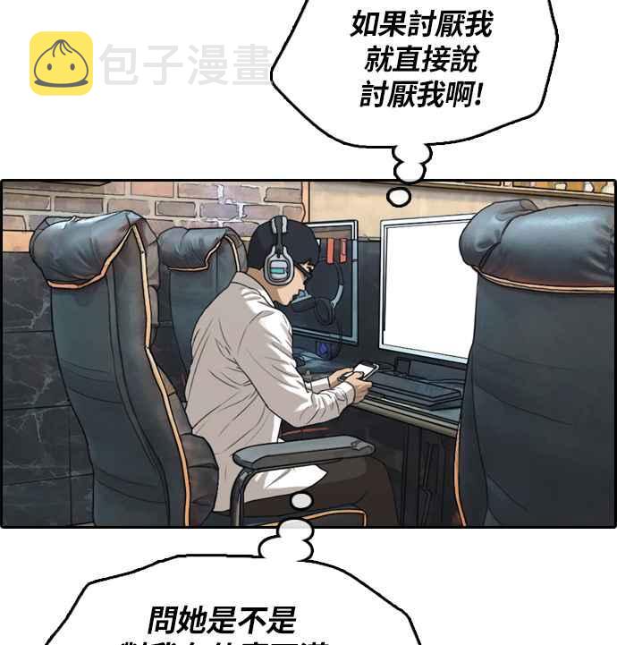 [第300话] 节目结束後 (2)110