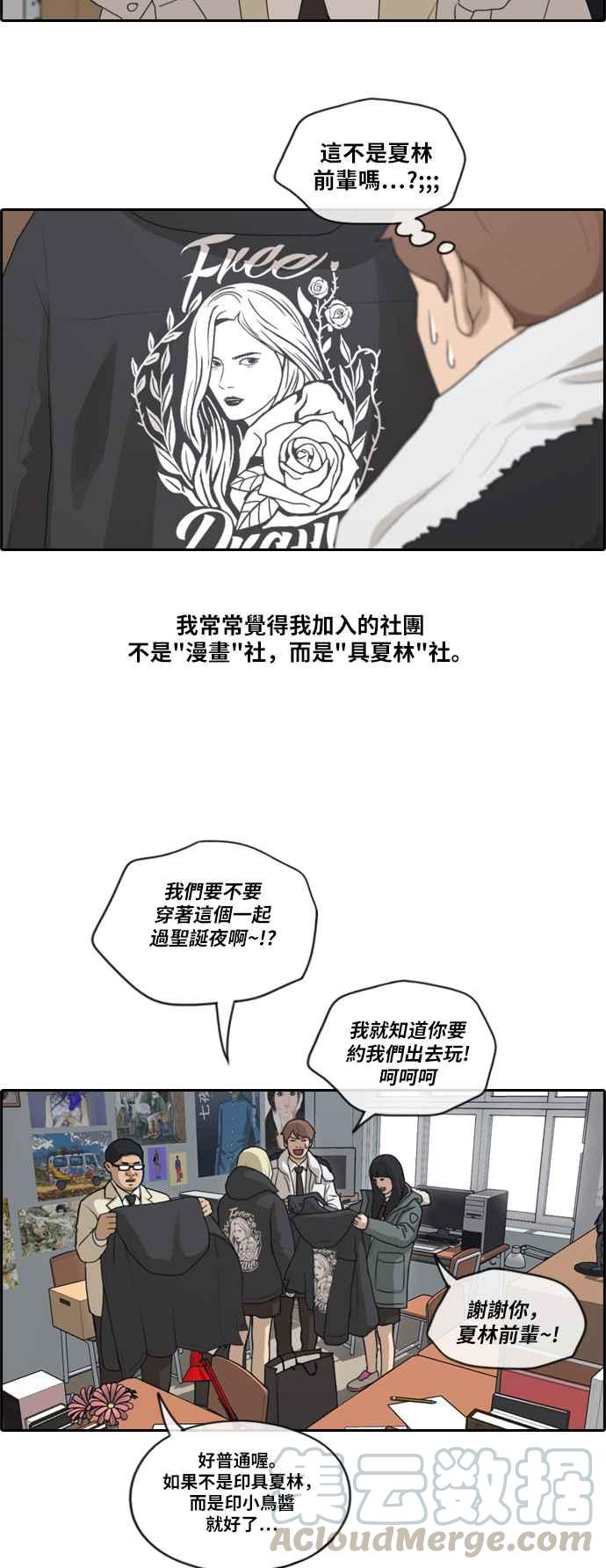 [第161话] 冬天以及春天的开端15