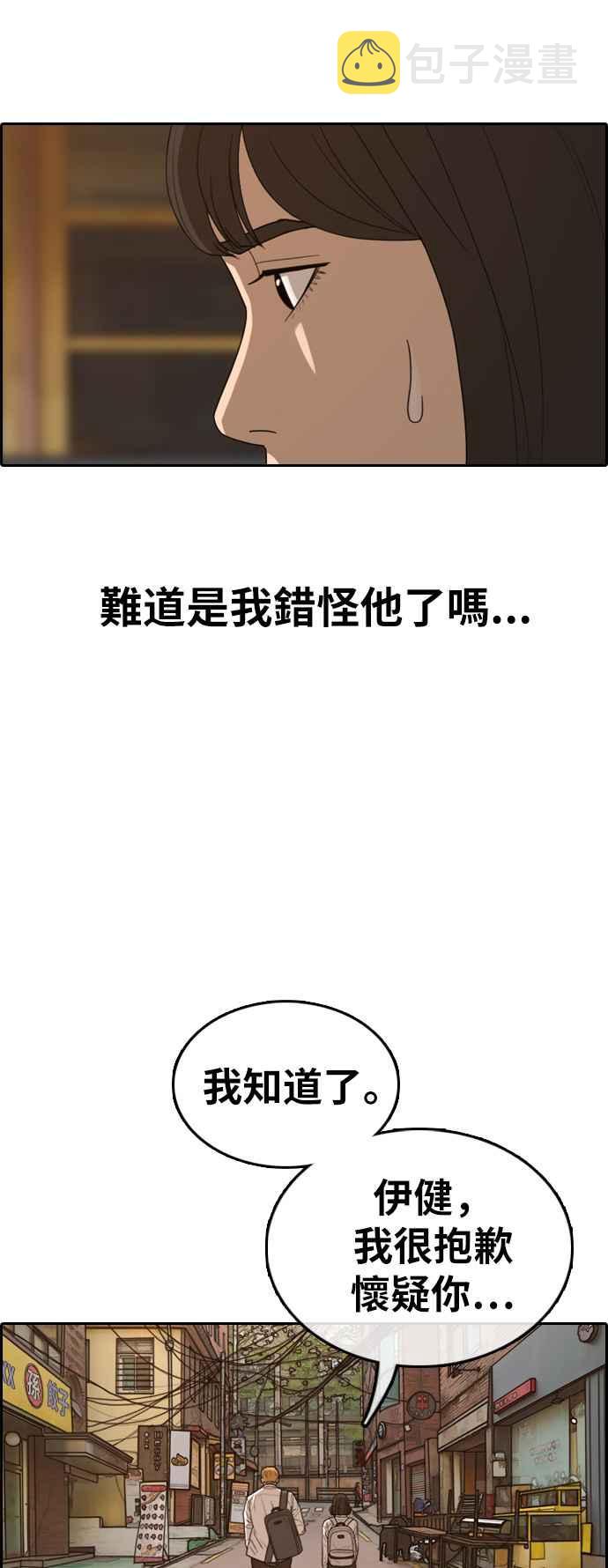 [第328话] 金发男学生(4)73