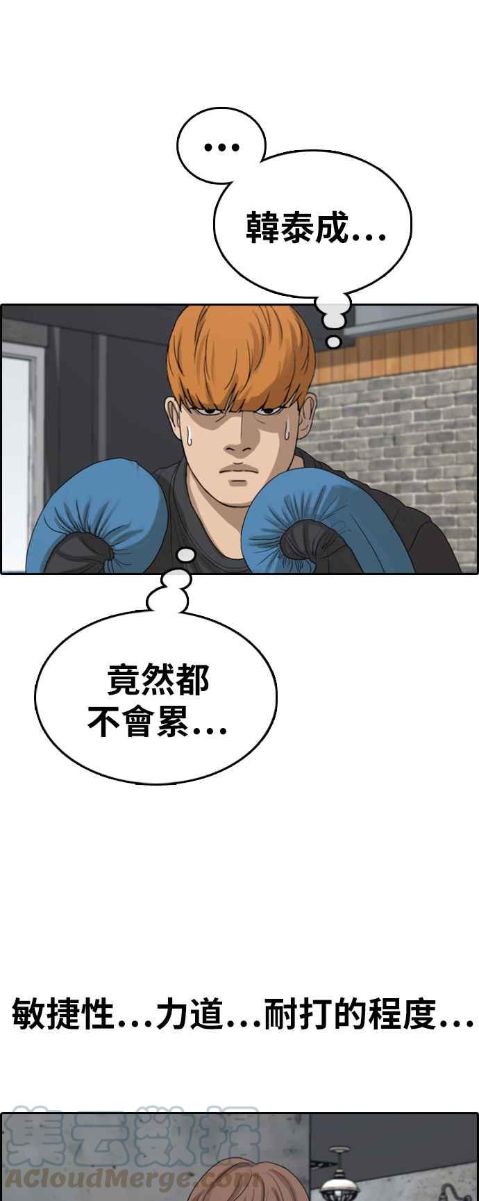 [第321话] 特重量级东猪 (3)24