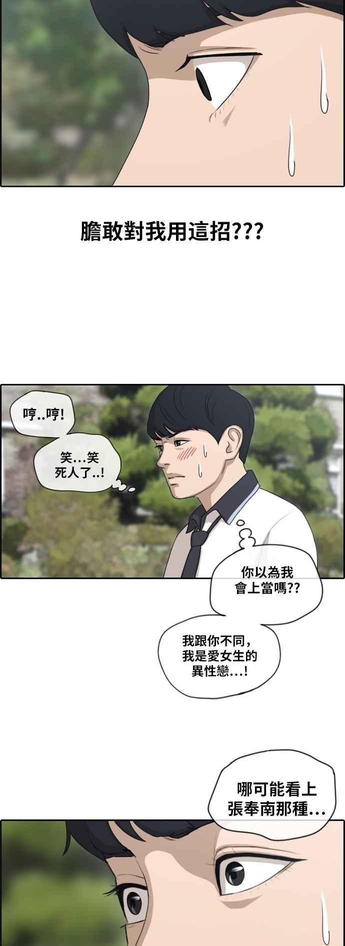 [第110话] 挑衅让敏芝也抓狂25