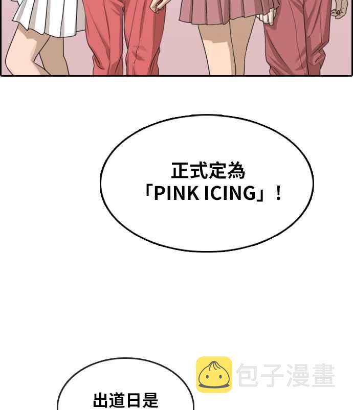 [第300话] 节目结束後 (2)68