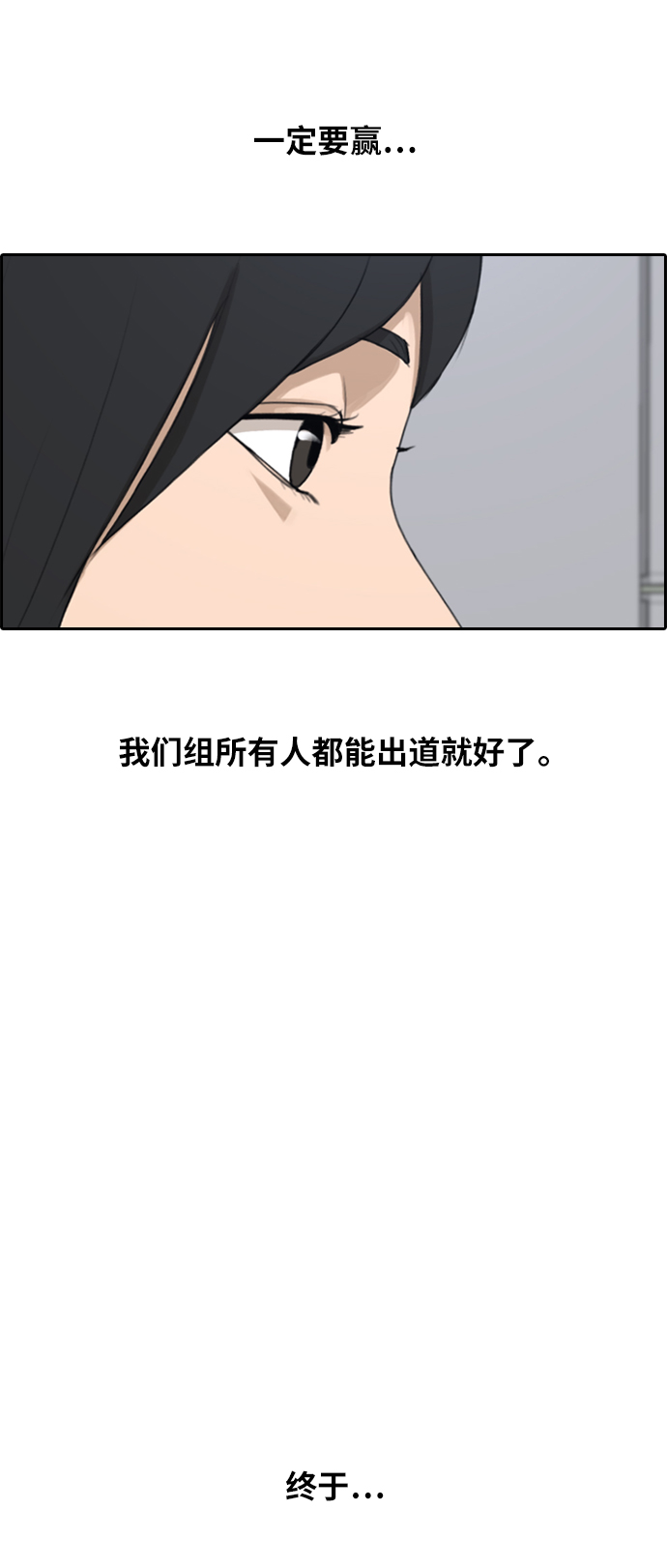 [第294话] 偶像选秀节目（8）50