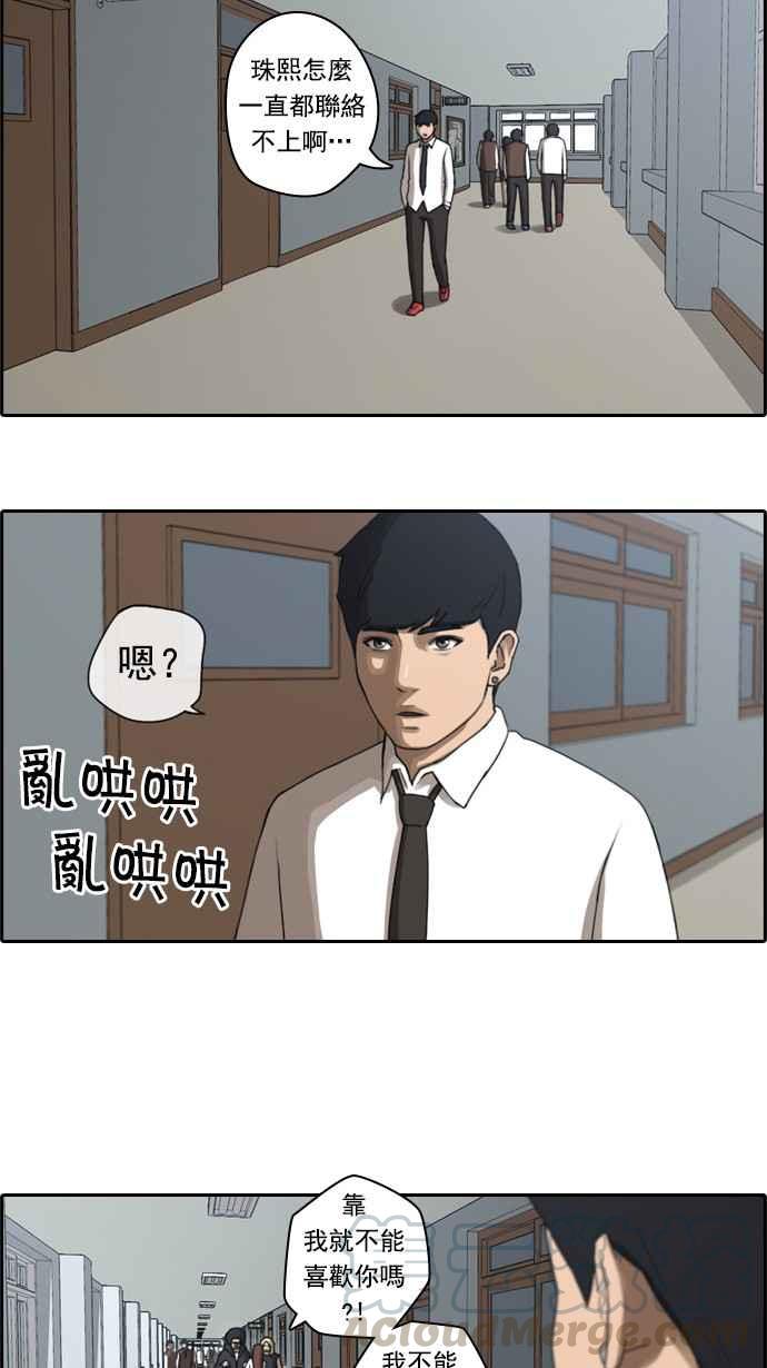 [第35话] 渐渐疏远的两人 (2)6