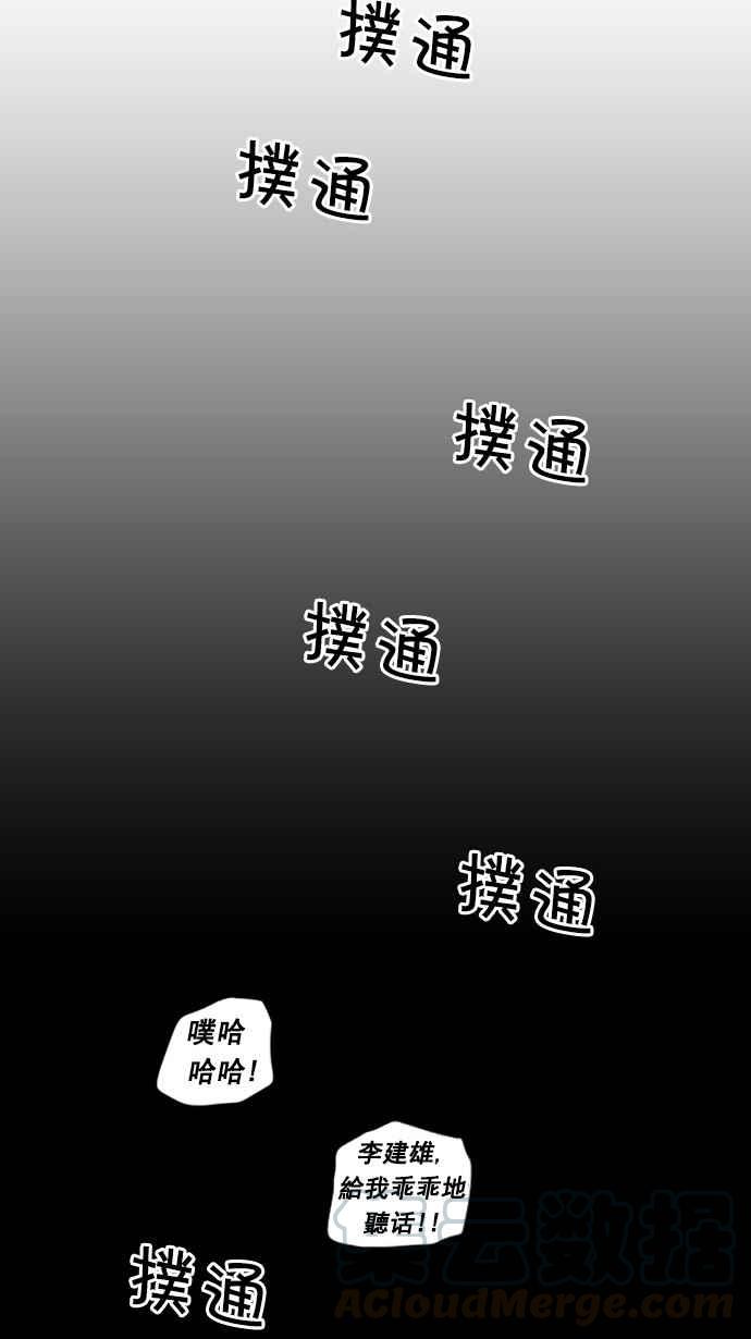 [第56话] 王国的没落21