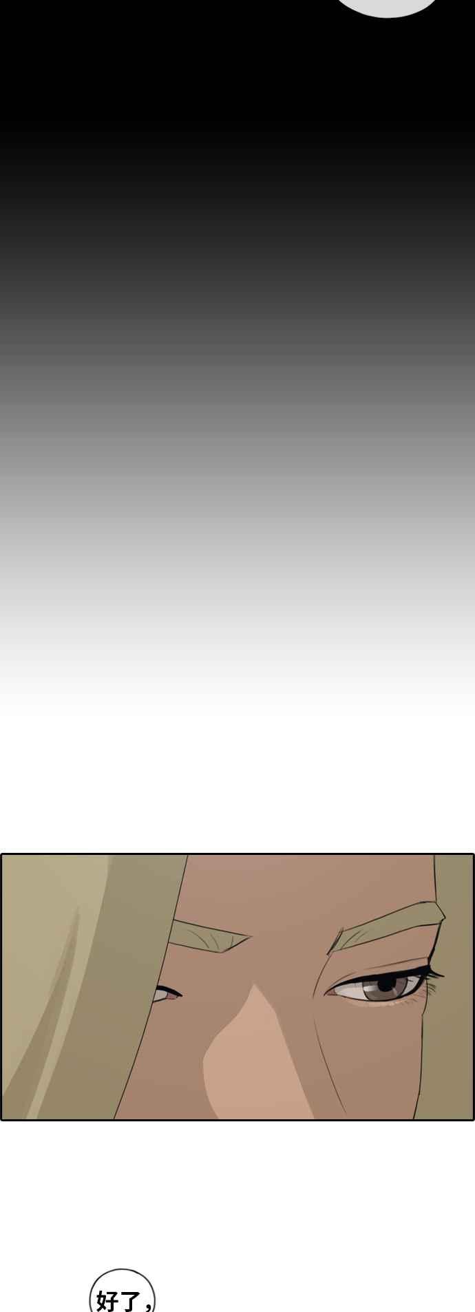[第90话] 可疑的两人关系28