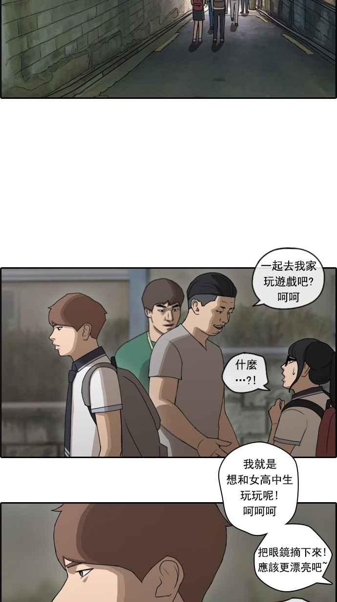 [第65话] 陷入危机的海外旅行1