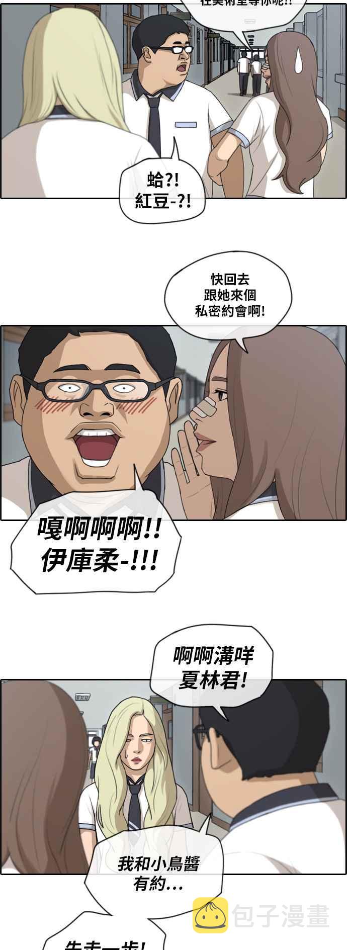 [第115话] 抛开自尊心25