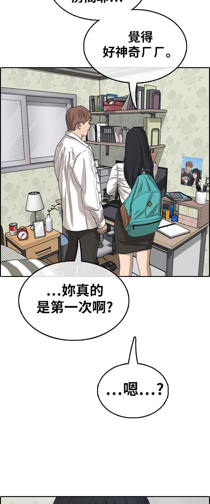 [第359话] 韩泰成的家与家人(2)17