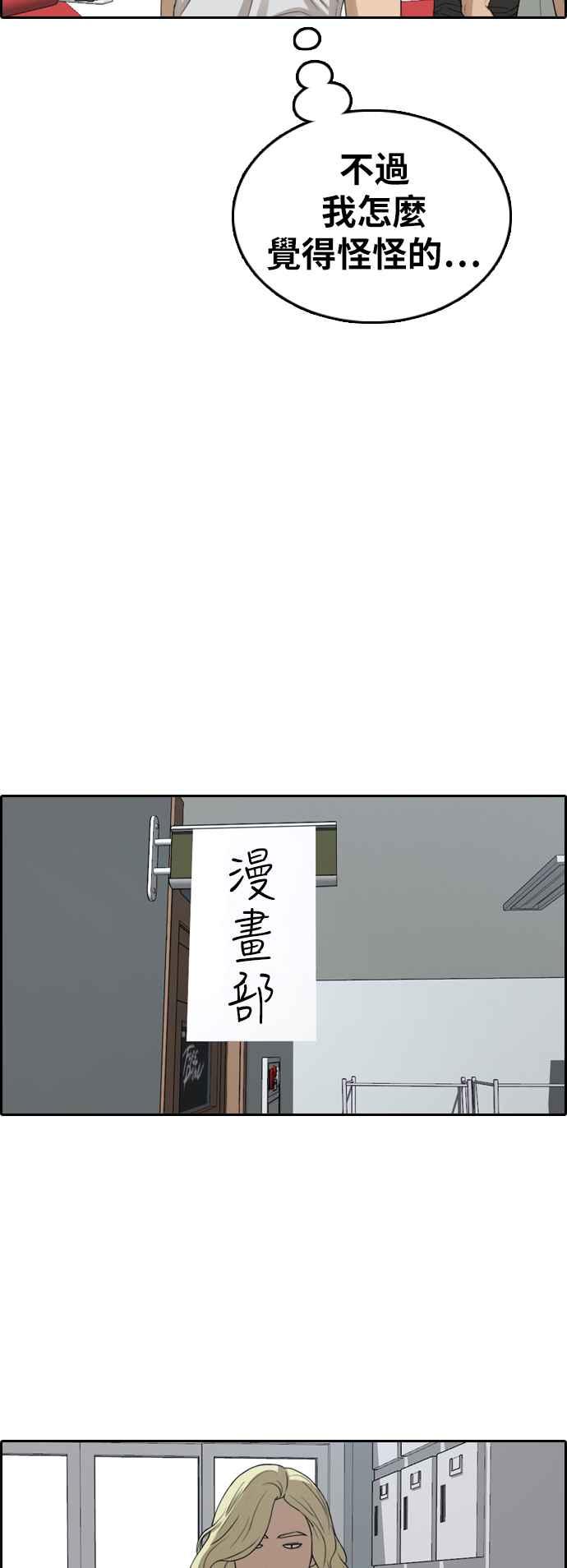 [第357话] 旁观者的记忆(4)42