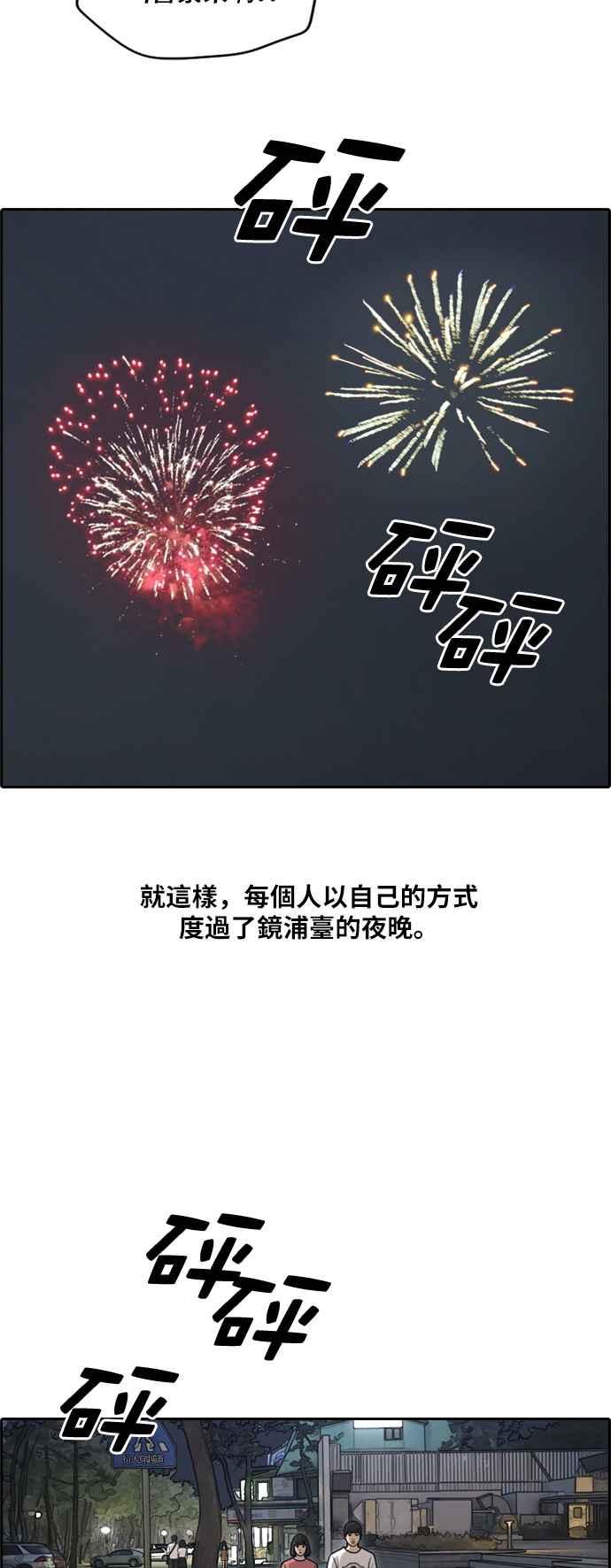 [第233话] 仲夏夜的镜浦台 (6)20
