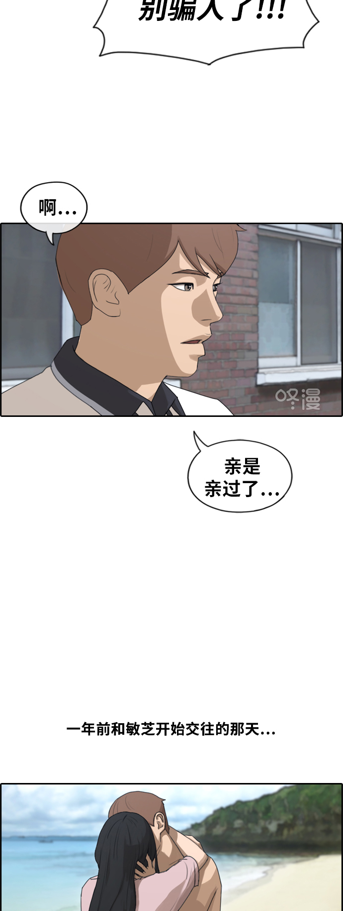 [第228话] 夏夜的镜浦台（1）32