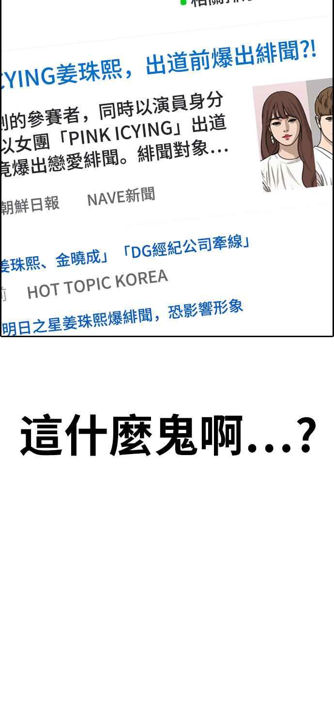 [第303话] 节目结束後 (5)5