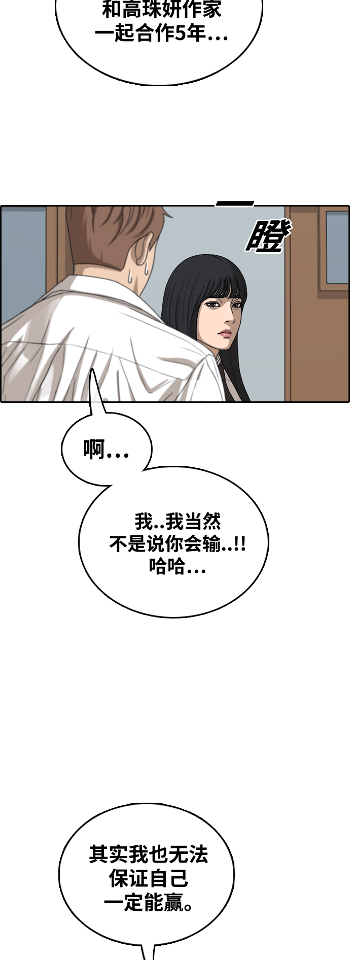[第436话] 李敏芝VS高珠妍（1）24