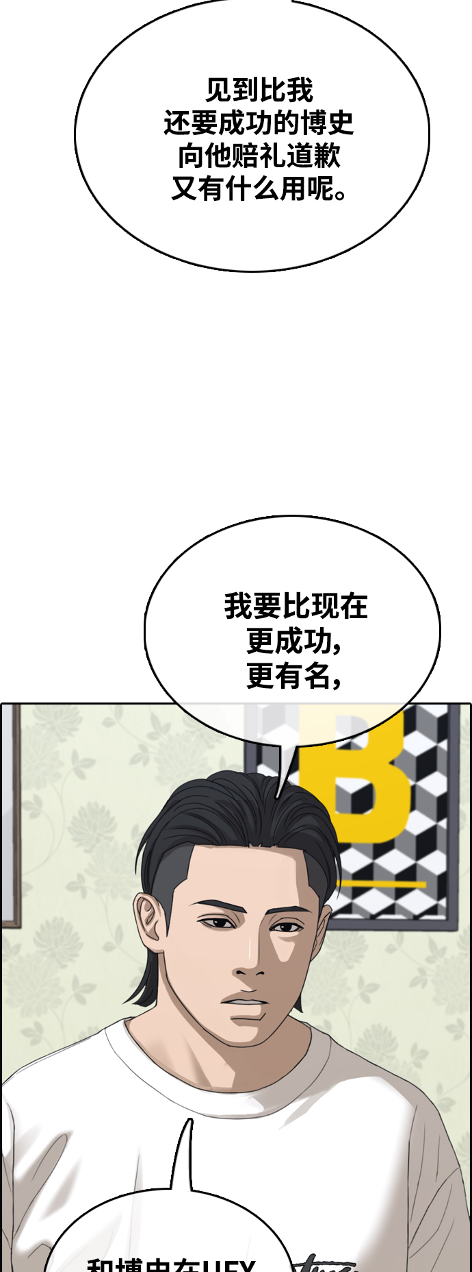 [第439话] 赌上人生的挑战（1）74