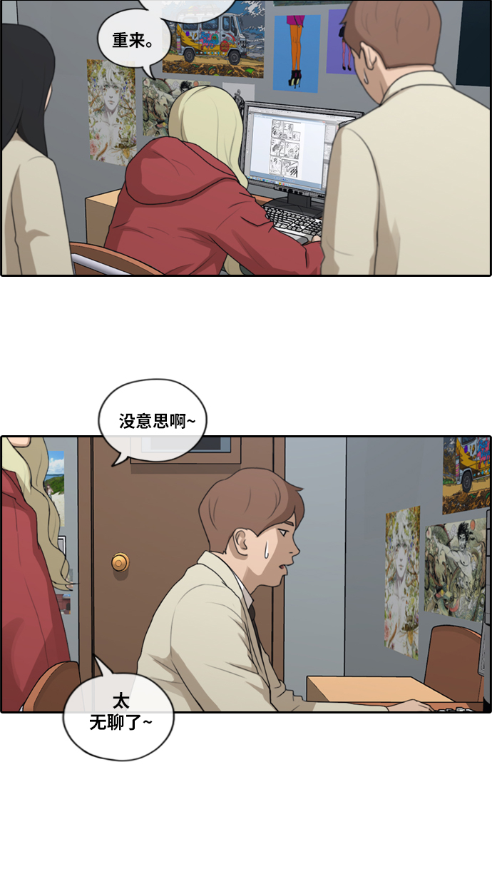 [第178话] 狩猎韩泰成 （1）29