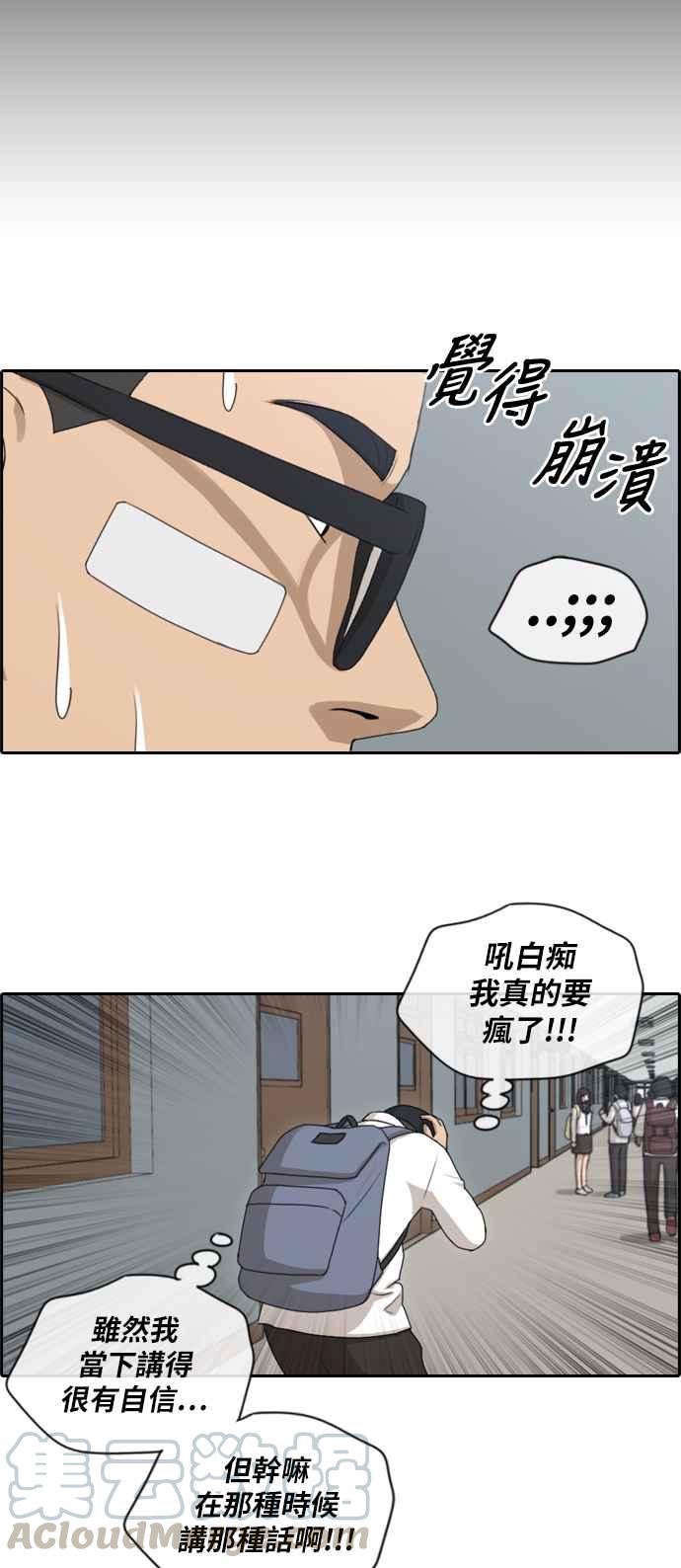 [第148话] 珠熙和载益的周末约会 (2)15
