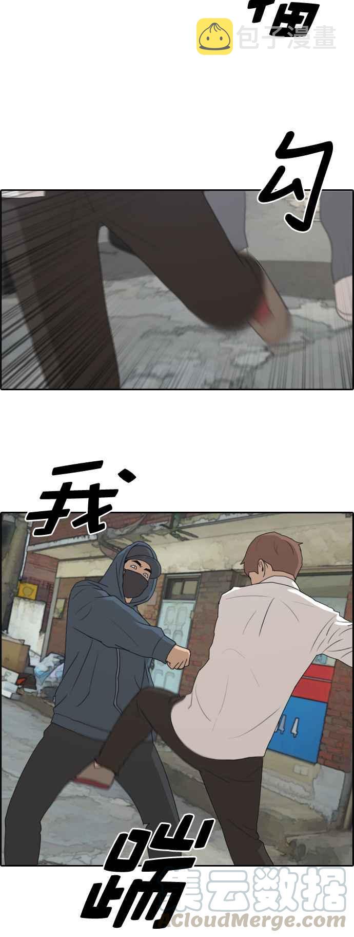 [第189话] 韩泰成对暴力集团12