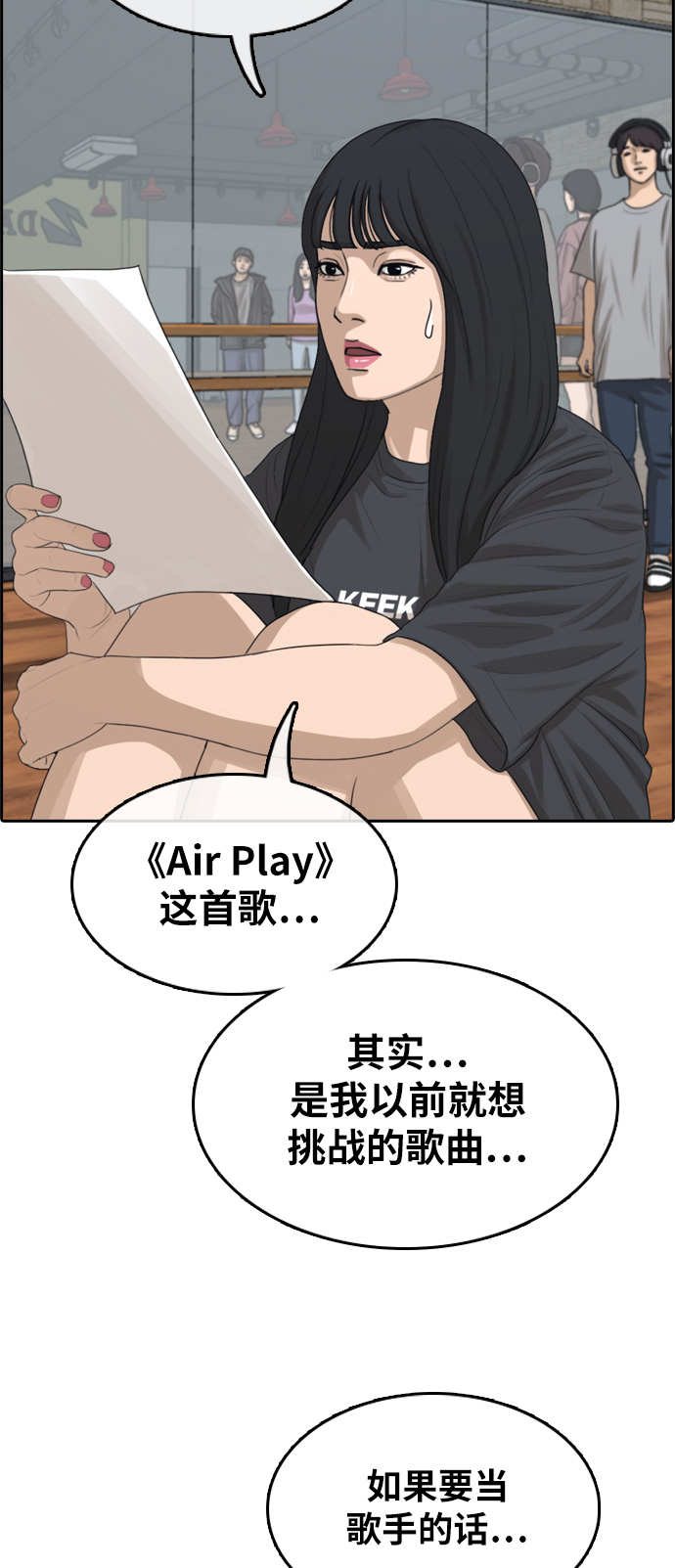 [第290话] 偶像选秀节目（4）45