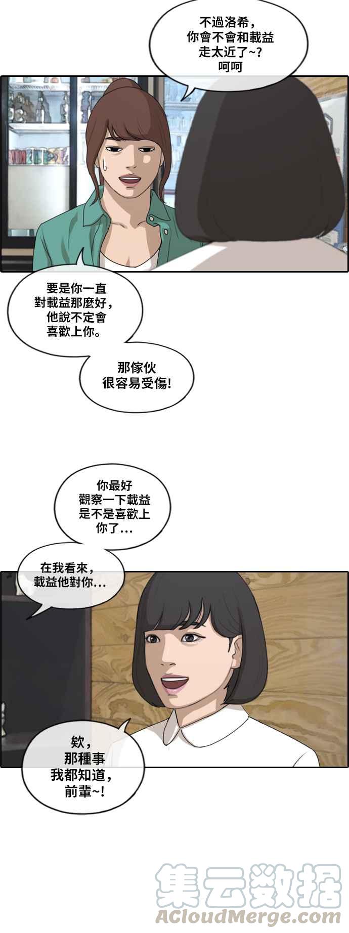 [第201话] 夏林打来的电话 (2)33
