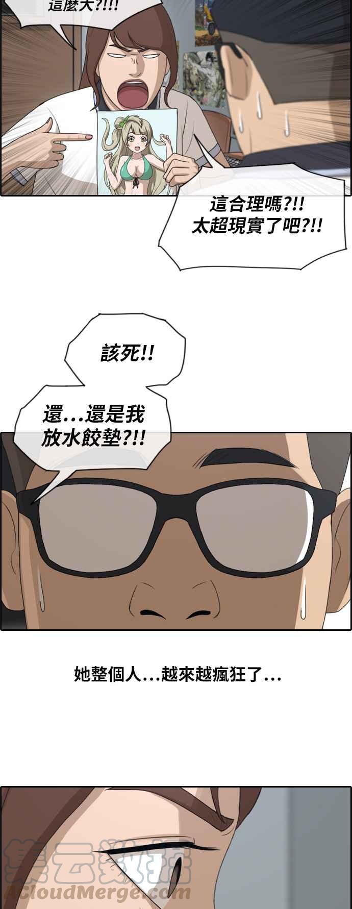 [第117话] 一箭双鵰的计划21