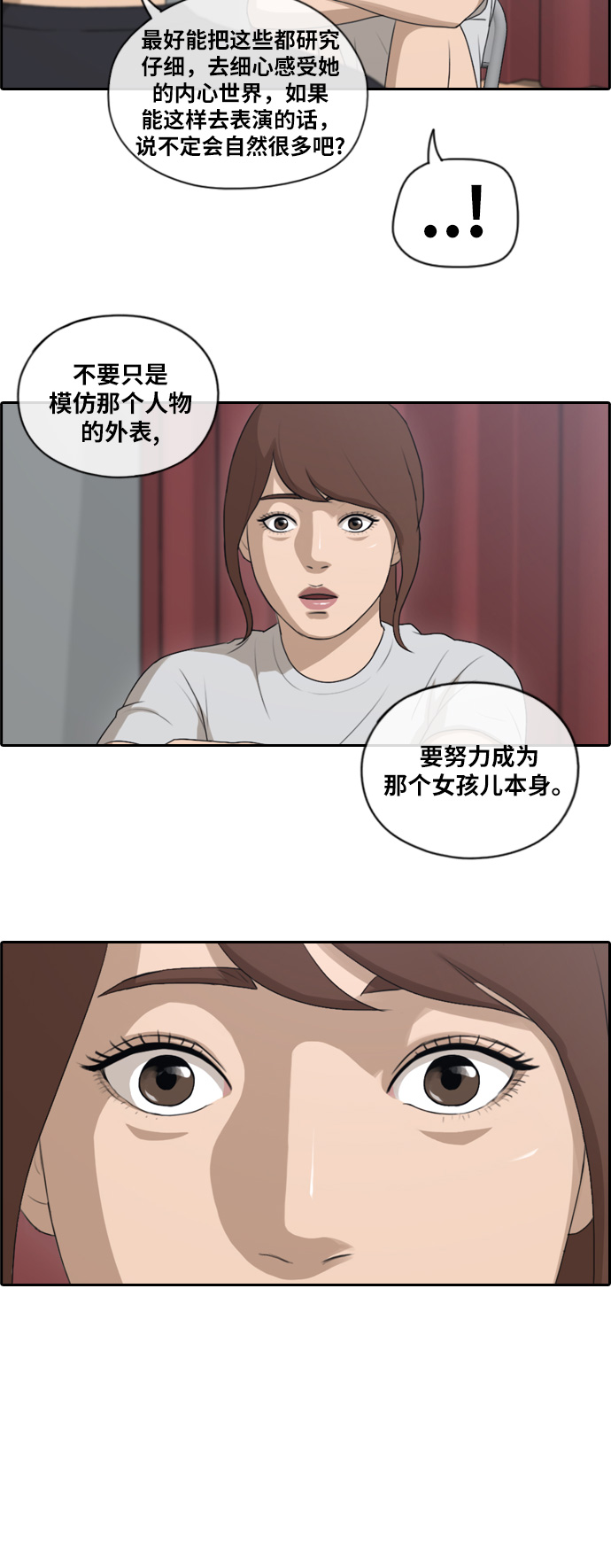 [第114话] 珠熙的角色扮演25