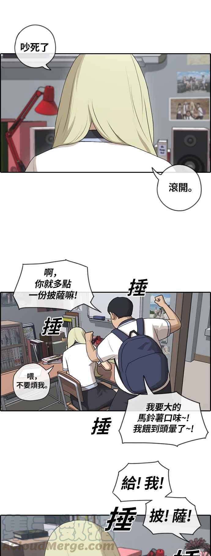 [第91话] 某个三年级前辈24