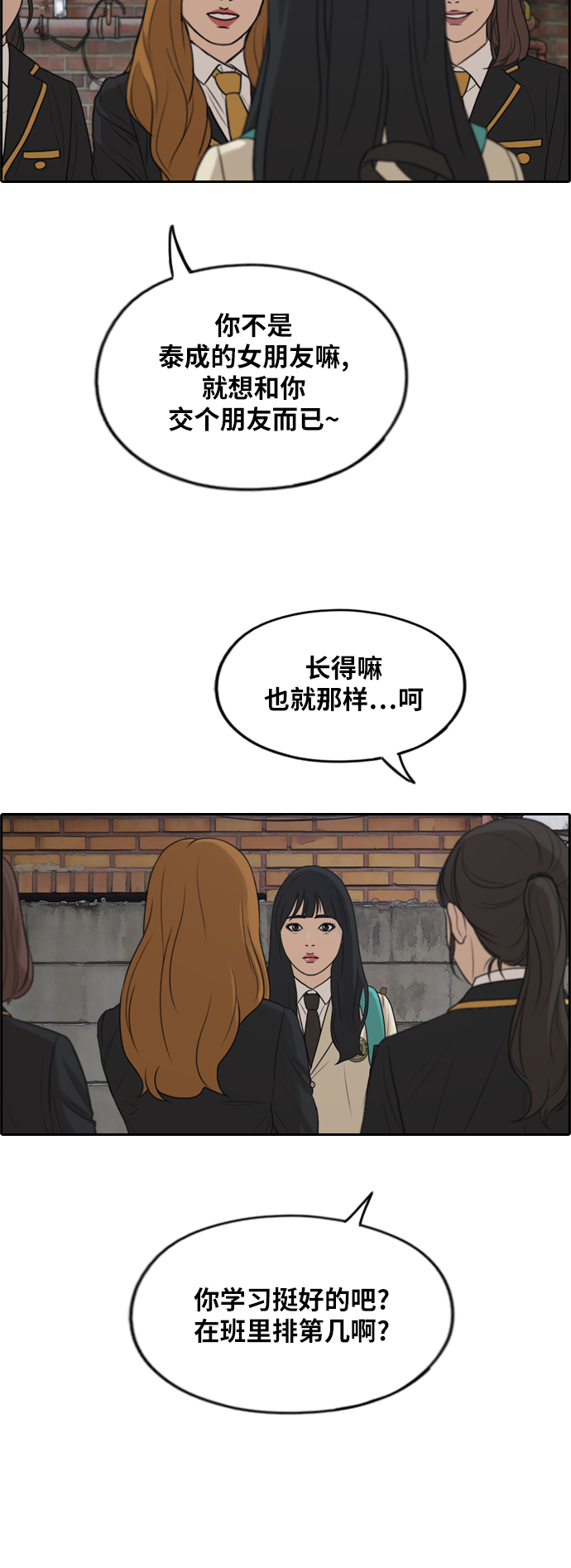 [第281话] 彼时之女（2）41