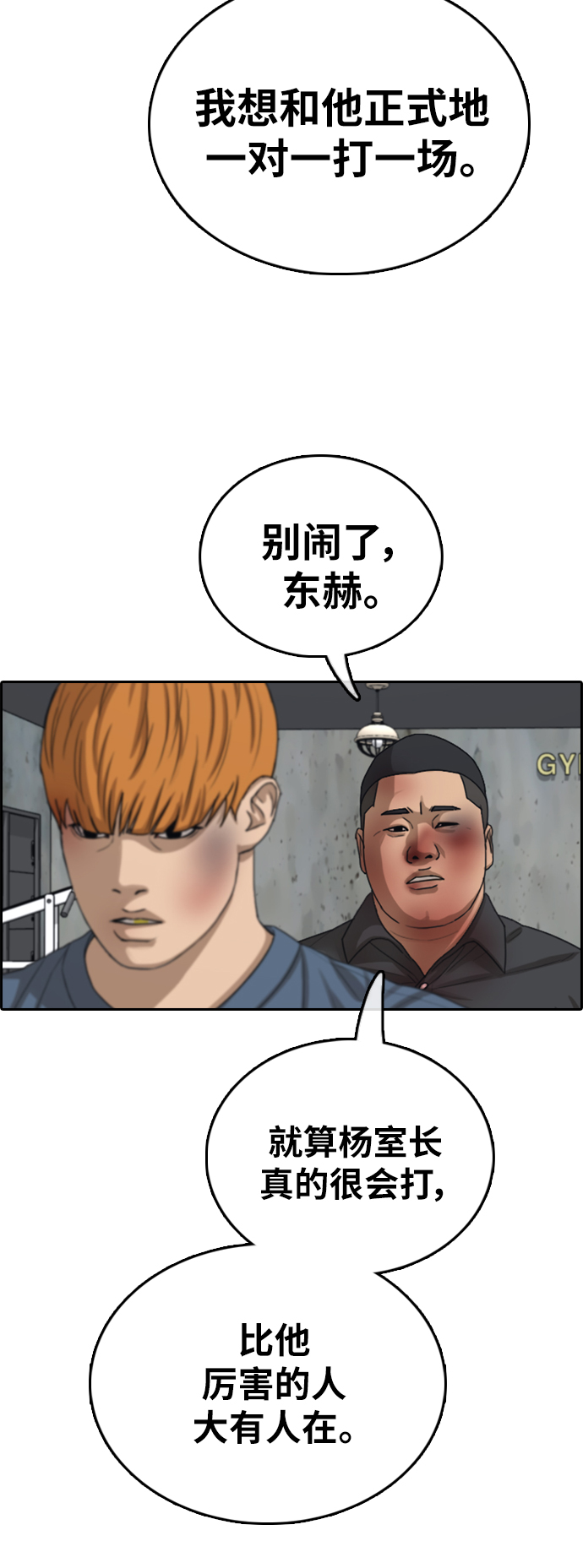 [第389话] 子俊集团（9）45