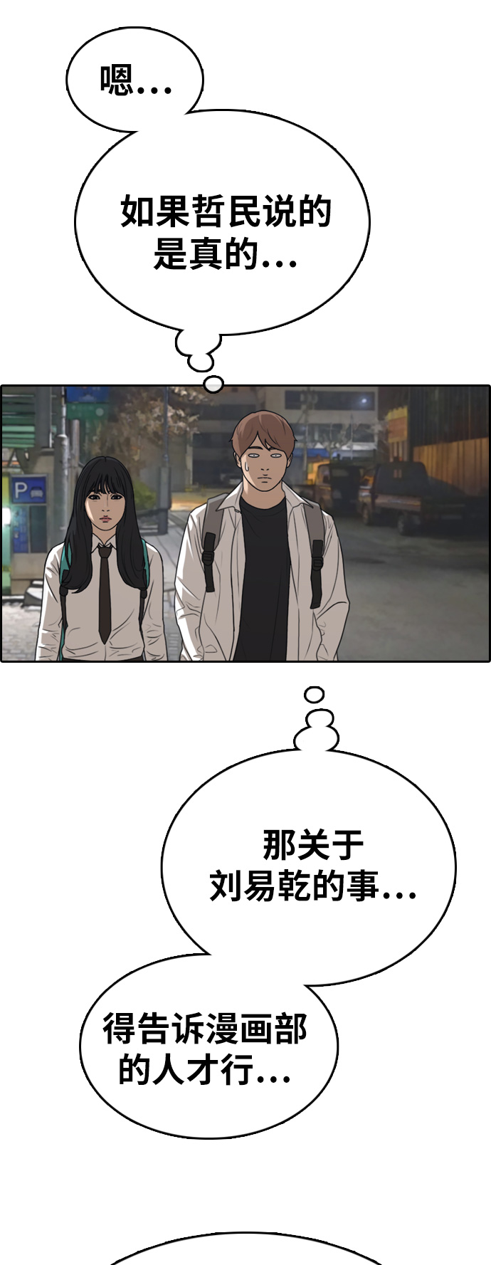 [第332话] 金发男生（8）20