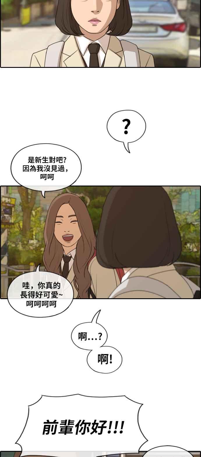 [第167话] 高校漫画王者之战盛大召开26