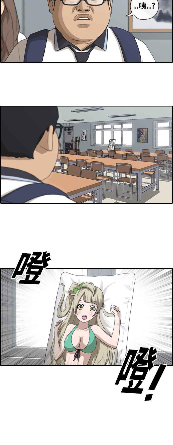 [第101话] 勾引东猪10