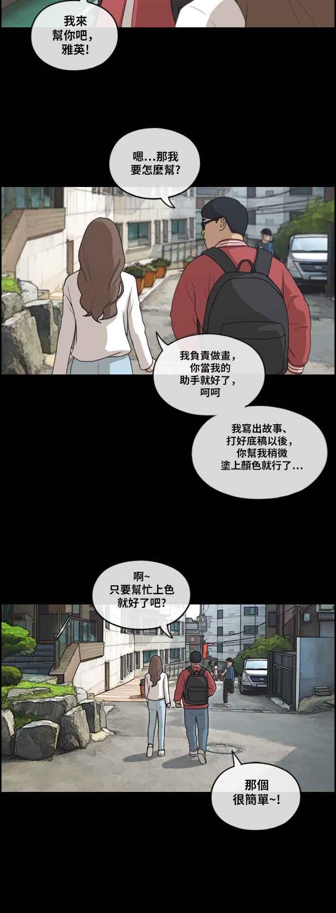 [第186话] 舞弊行爲(2)11