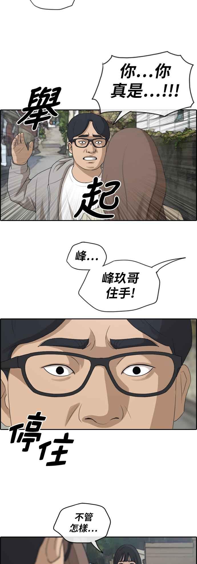 [第186话] 舞弊行爲(2)38