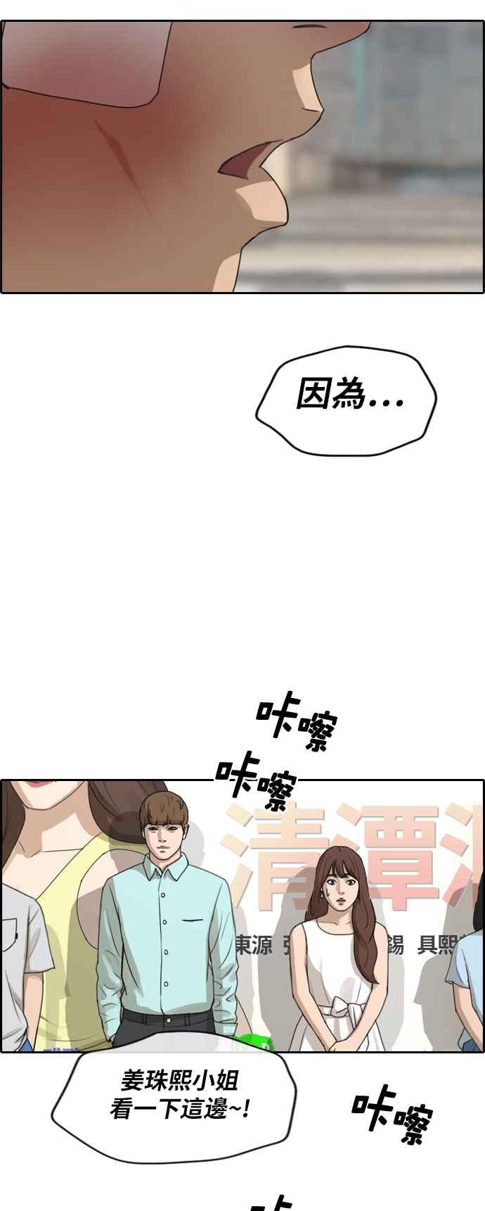 [第244话] 混混联盟 (4)31