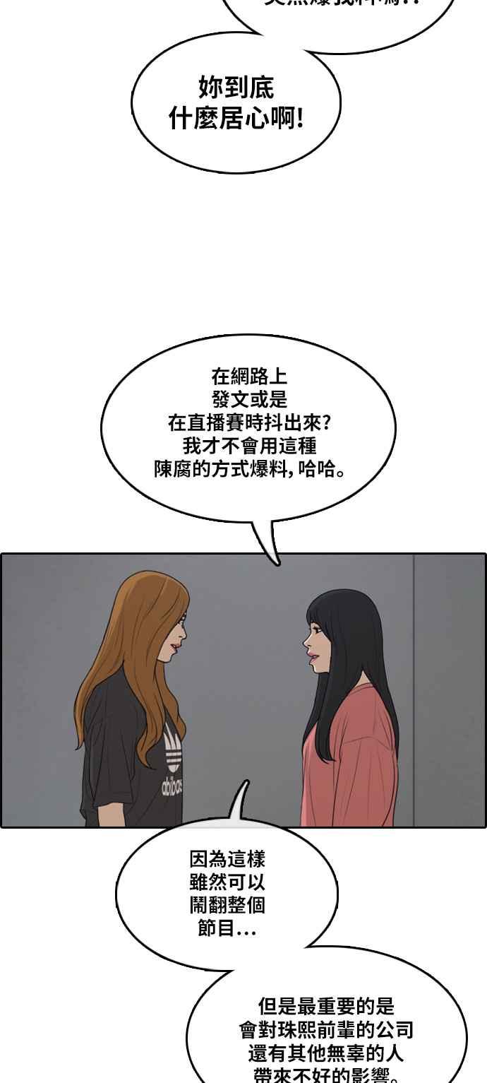 [第289话] 偶像生存节目(3)73