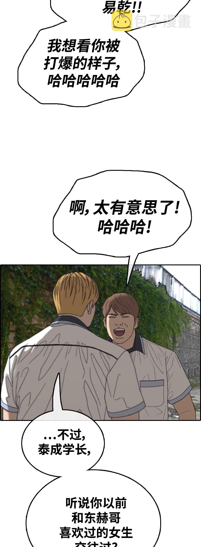 [第414话] 喜欢具夏林的男生们（2）20